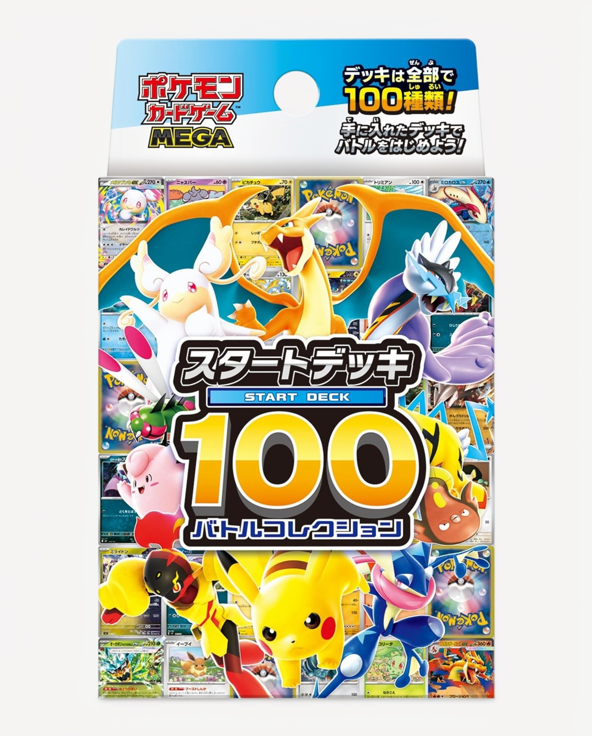 Amazon.co.jp: ポケモンカードゲーム MEGA スタートデッキ100 バトル