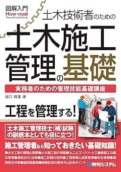 【中古】 土木技術者のための小論文・技術レポートの書き方/理工図書/京牟礼和夫 中古】 土木技術者のための小論文・技術レポートの書き方/理工