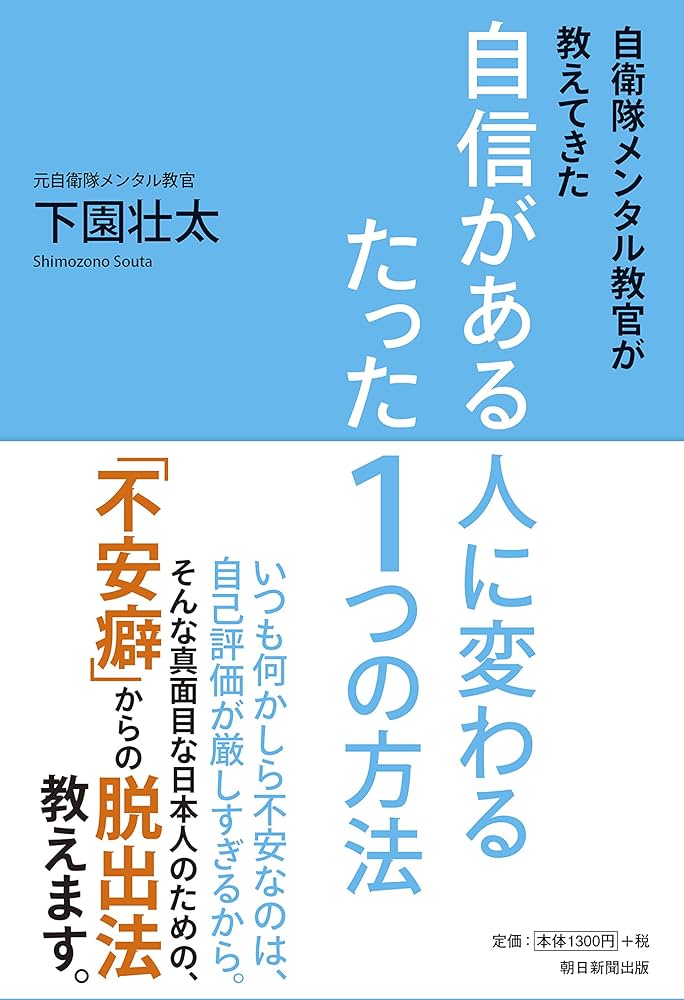 自衛官心得書(自衛官の心がまえ) 自衛官心得書(自衛官の心がまえ)
