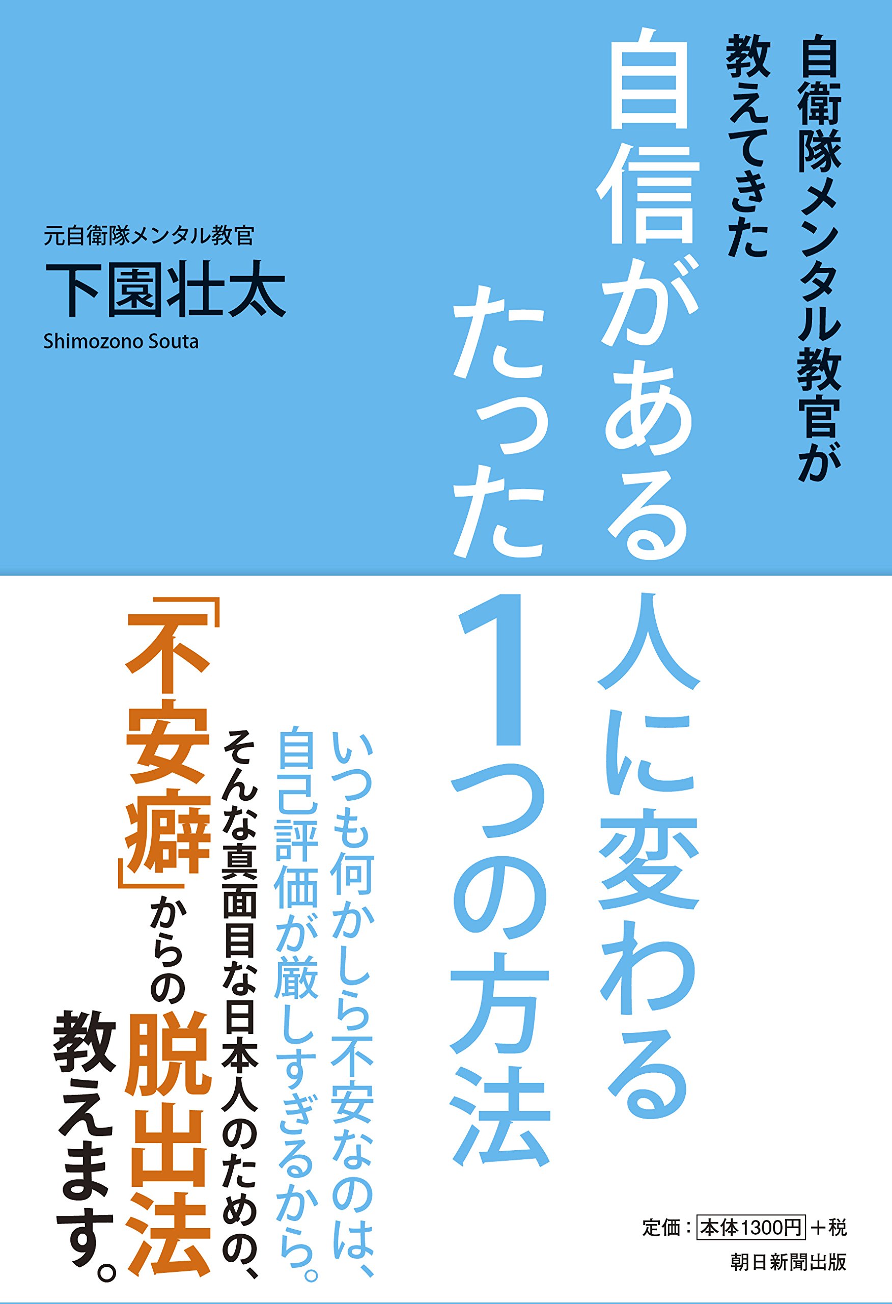 自衛官心得書(自衛官の心がまえ) 指揮官は語る | 荒木 肇 |本 | 通販 | Amazon