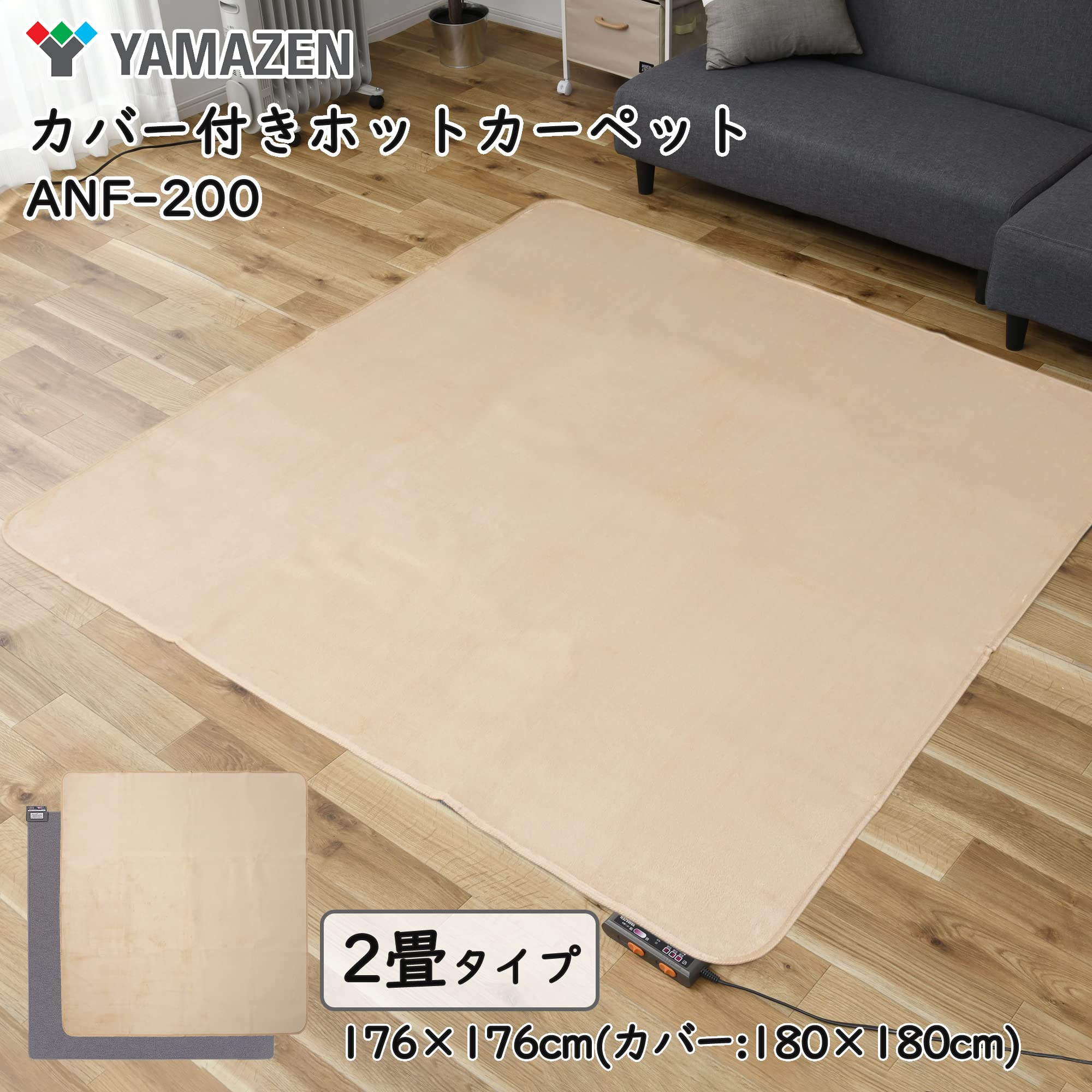 Amazon | 【Amazon.co.jp 限定】 [山善] ホットカーペット