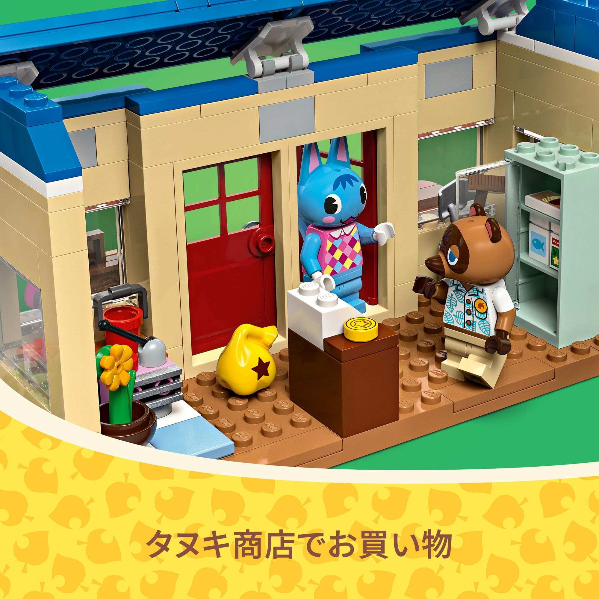 Amazon.co.jp: レゴ(LEGO) どうぶつの森 タヌキ商店 と ブーケの家  