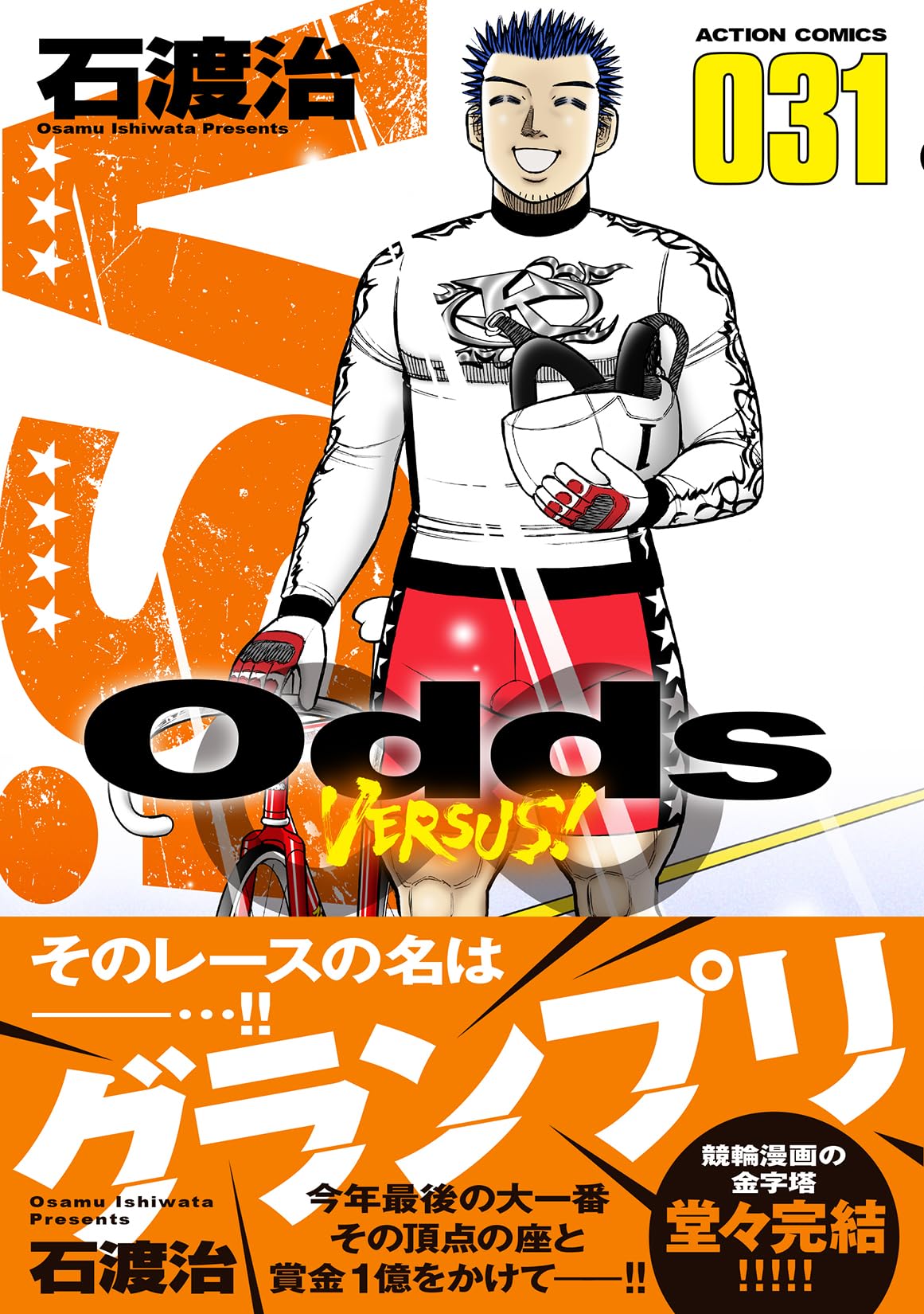 石渡治　全作品 Amazon.co.jp: 石渡 治: 本、バイオグラフィー、最新アップデート