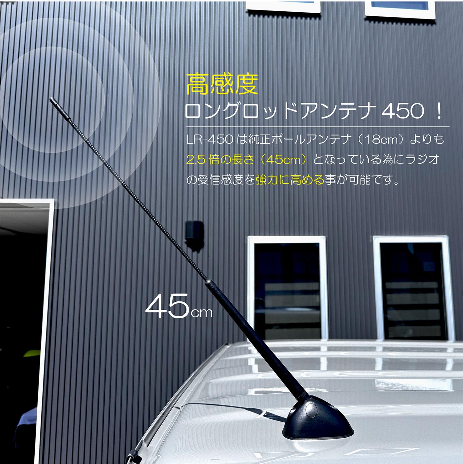 Amazon.co.jp: イブデザイン ロング ロッド アンテナ 45cm FM・AM