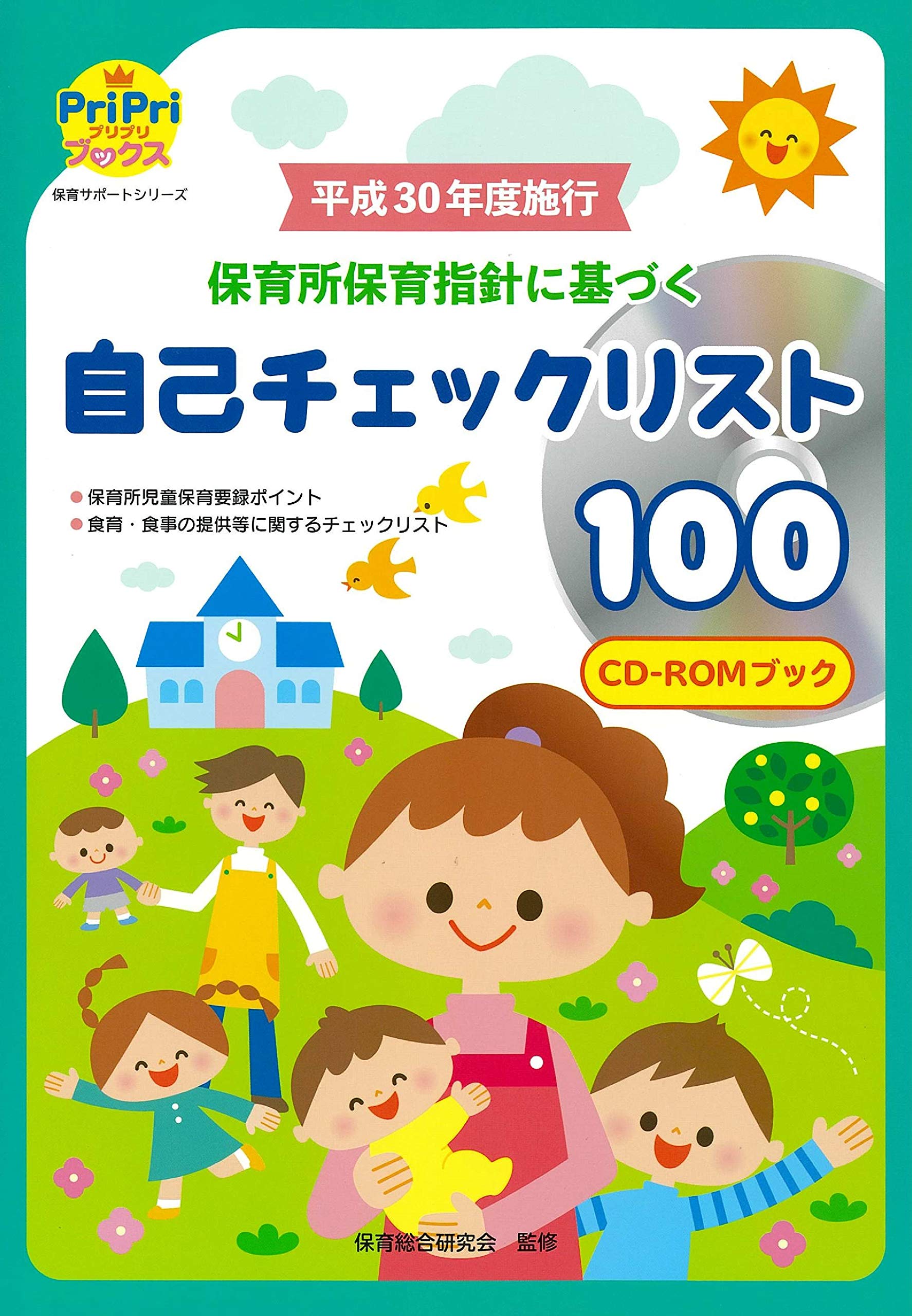 保育士 スターターセット 約30冊 保育士 スターターセット 約30冊
