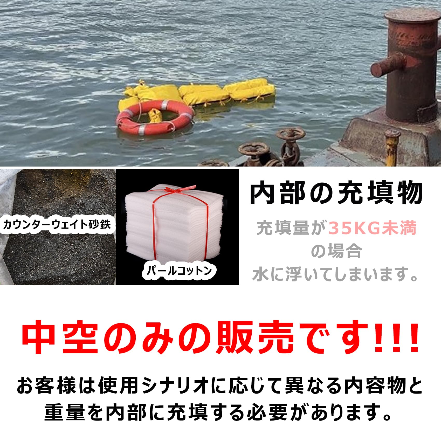 Amazon.co.jp: 水難救助 ダミー 訓練 中空 170cm 水上救助訓練義人