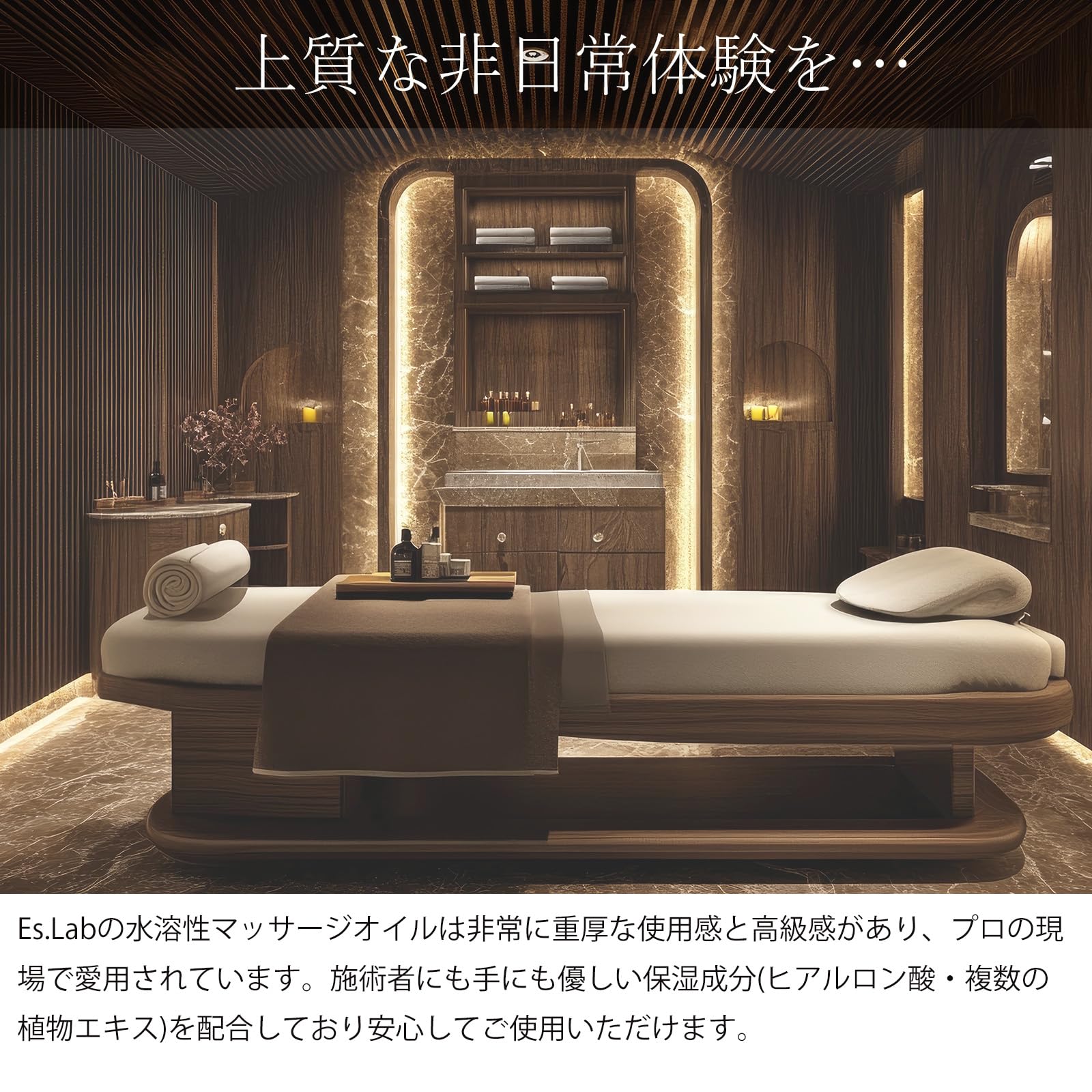 Amazon | Es.Lab 水溶性ホットマッサージオイル グリセリン高濃度 