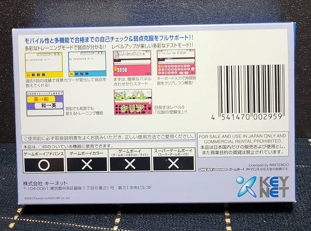 Amazon | 高校受験アドバンスシリーズ 英熟語編 | ゲームソフト