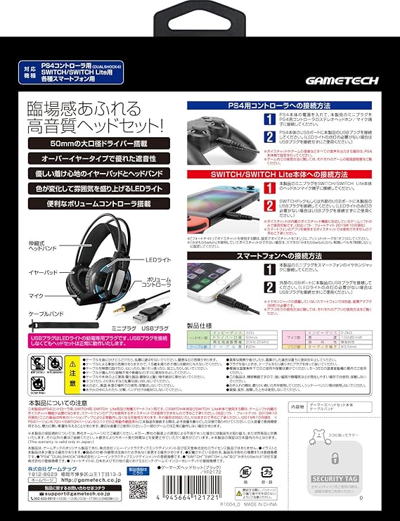 Amazon 多機種対応ヘッドセット ゲーマーズヘッドセット ブラック Switch Ps4 ゲーム