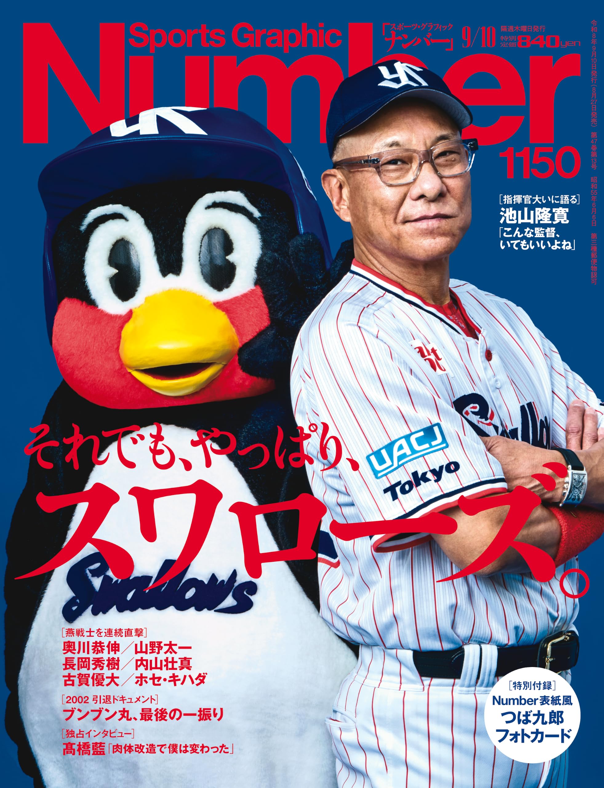 Amazon.co.jp: Sports Graphic Number: 本、バイオグラフィー、最新