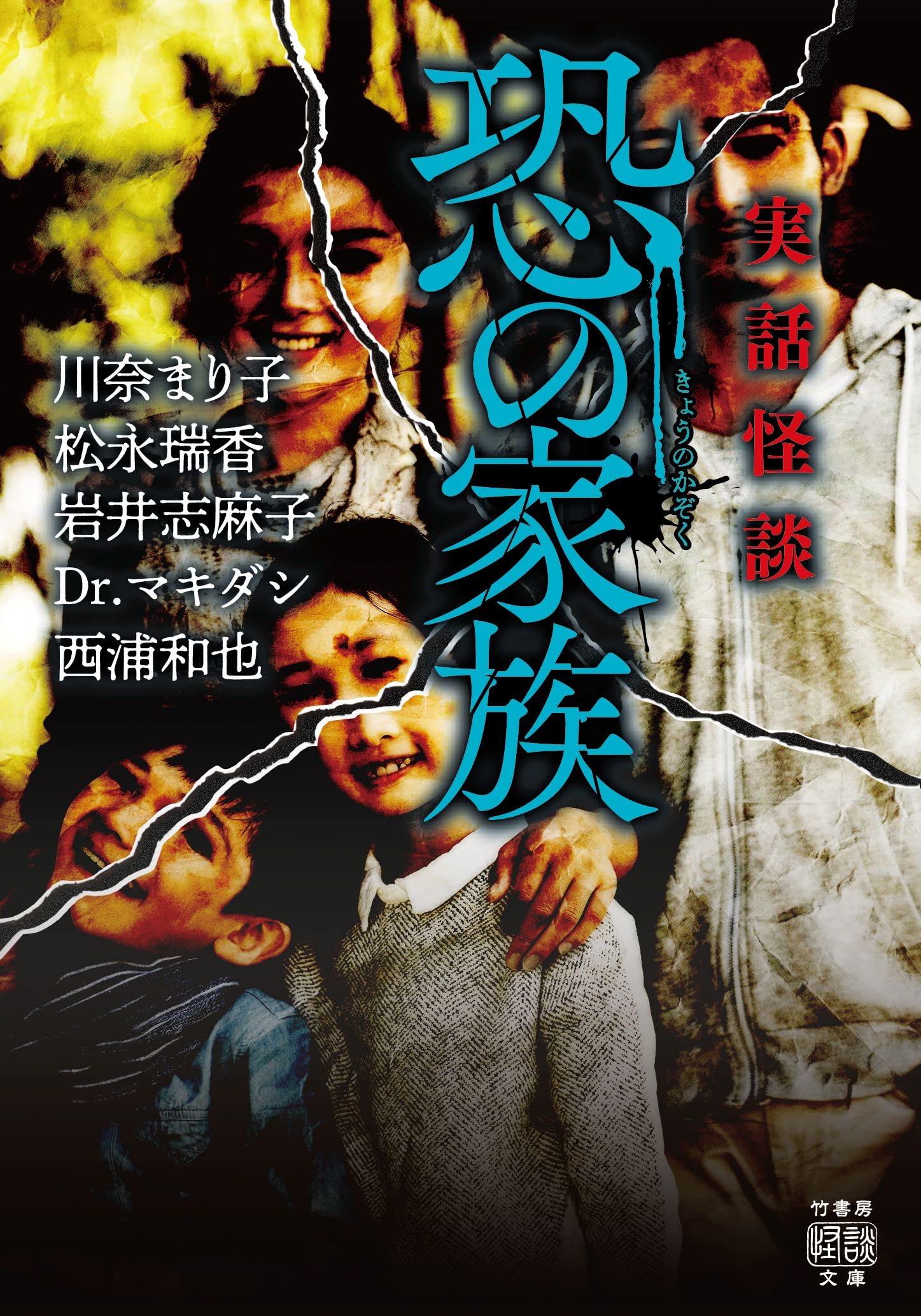 竹書房ホラー文庫 実話怪談系 31冊セット 美品 未読本あり 竹書房ホラー文庫 実話怪談系 31冊セット 美品 未読本あり