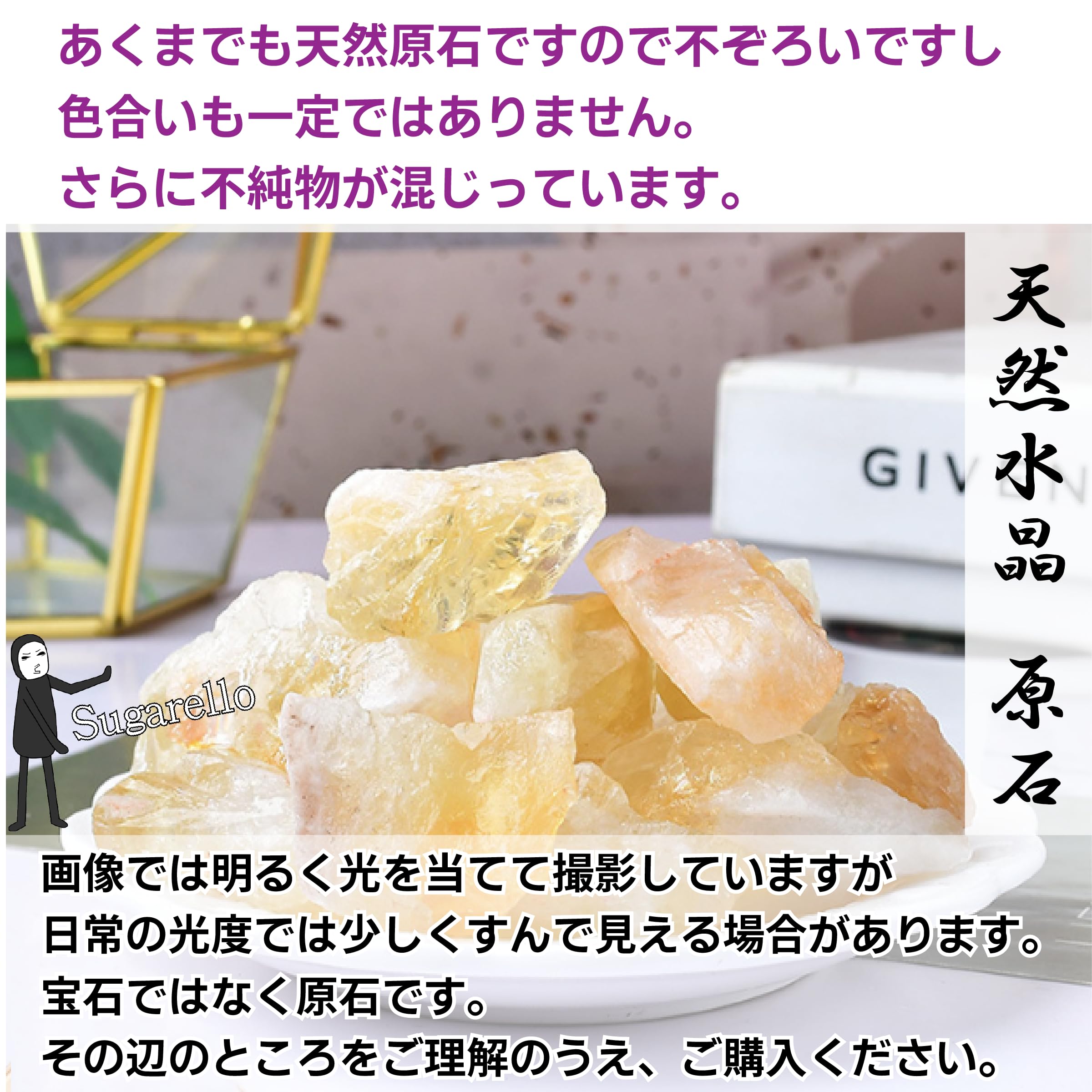 Amazon.co.jp: Sugarello 天然 原石 オレンジ水晶 シトリン クリスタル