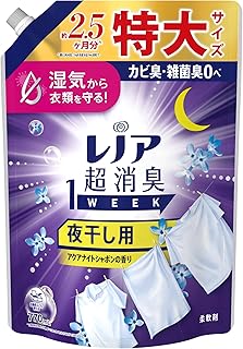 レノア Lenor 超消臭1WEEK 柔軟剤 夜干し用 アクアナイトシャボンの香り 詰め替え 770mL