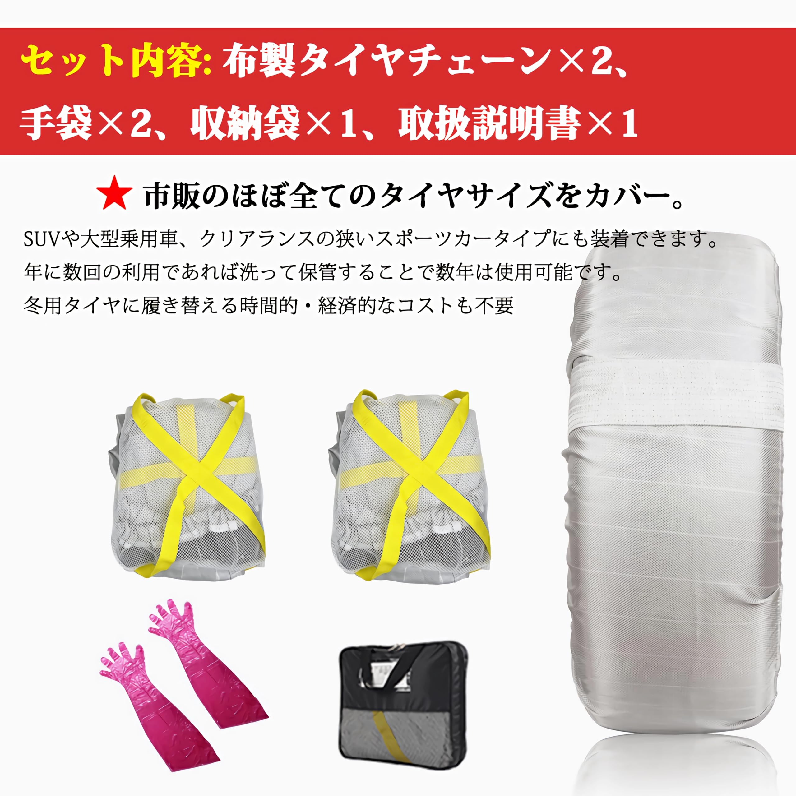 Amazon | V2kingタイヤチェーン 非金属タイヤチェーン 車用 たいやちぇ 