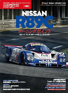 LM Car Spirit ／ ル・マンカー・スピリット #03 NISSAN R89C サンエイムック