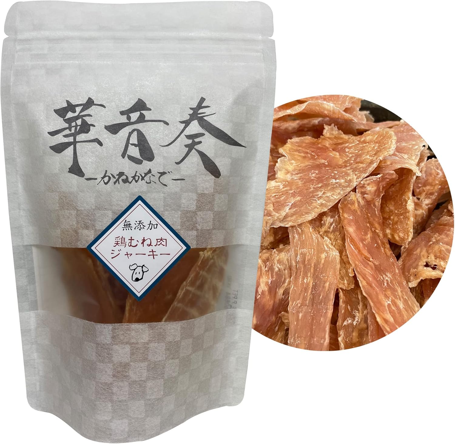 鶏むね肉 ジャーキー 犬 おやつ 無添加 国産 Pegs 華音奏 かねかなで お手軽サイズ 50グラム X 1 速くおよび自由な