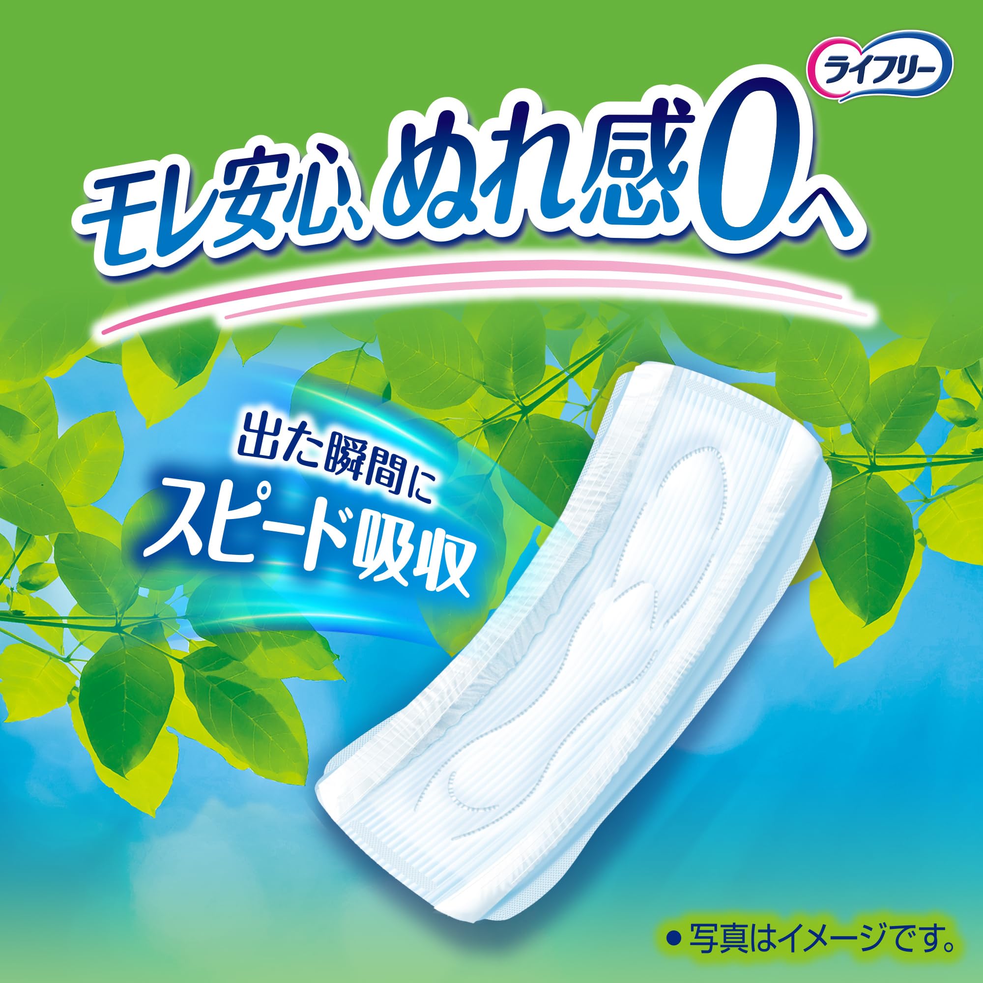 Amazon.co.jp: ライフリー 【ケース販売】【尿もれパッド 270