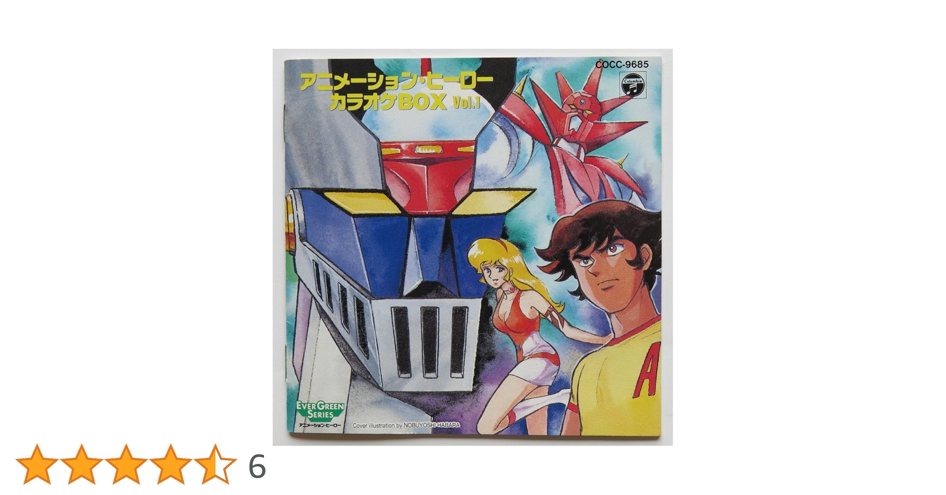 テレビまんが　カラオケ大全集　レコード　ボックス　セット　アニメ　アニソン テレビまんが カラオケ大全集 レコード ボックス セット アニメ