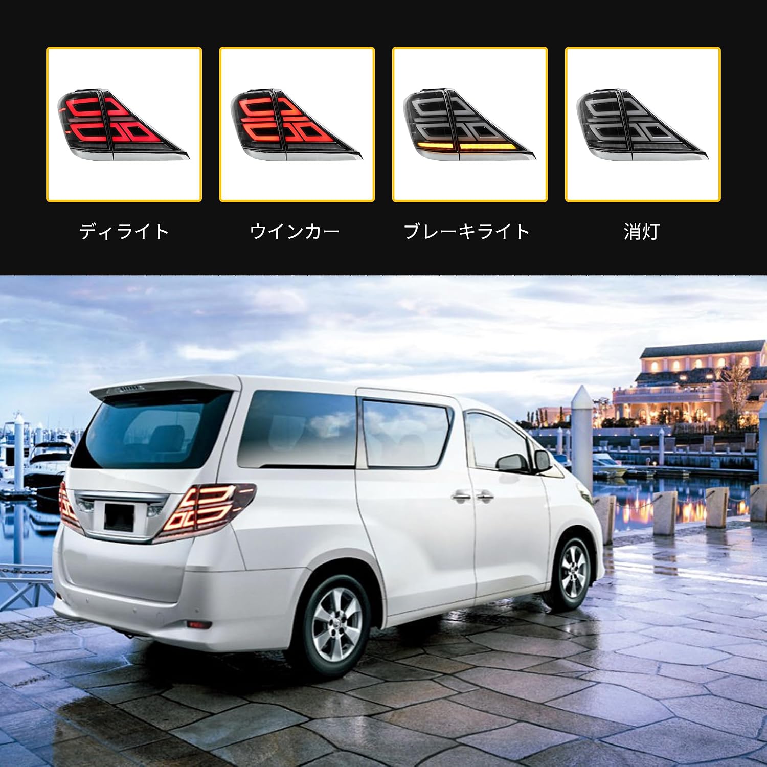 VLAND トヨタ アルファード/ヴェルファイア 20系 新型 テールランプ 