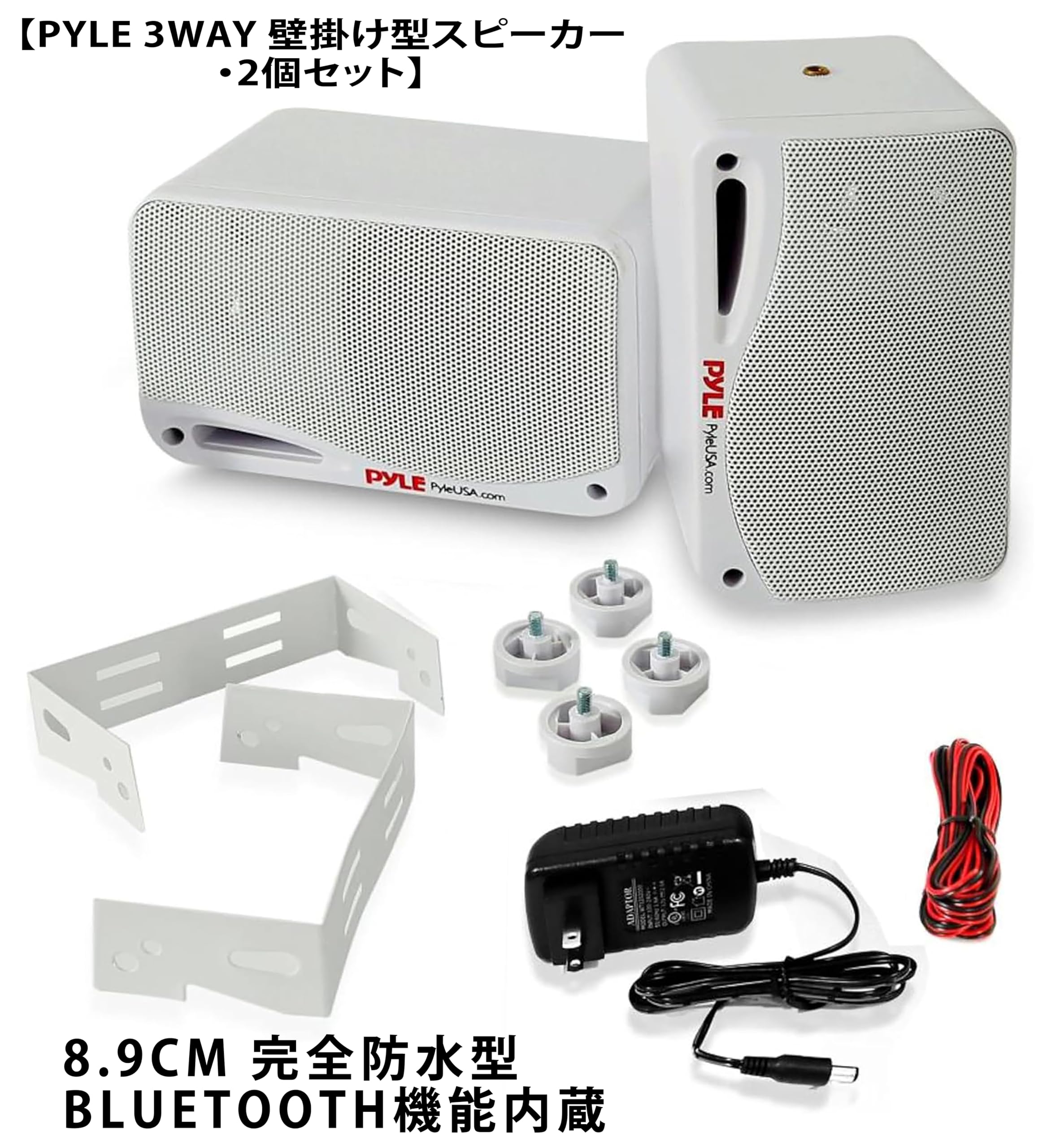 Amazon.co.jp: Pyle Bluetooth スピーカー 壁掛け 防水 屋外