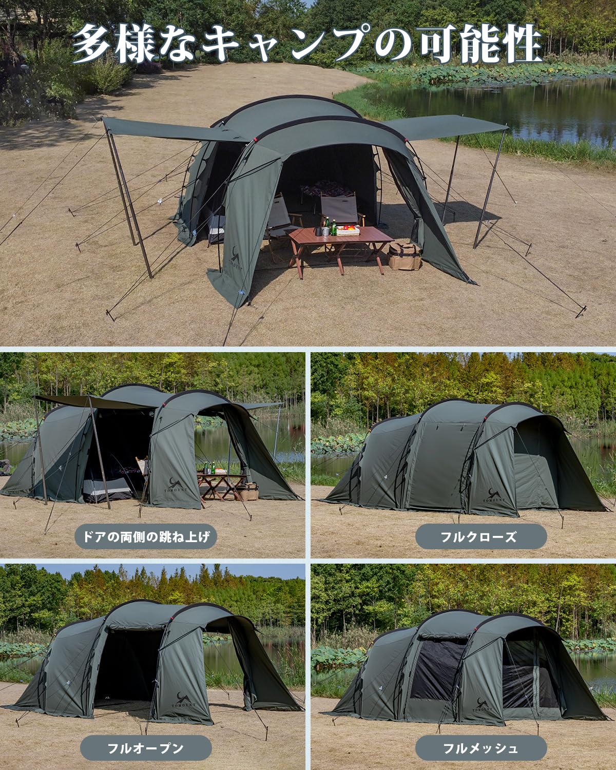 限定価格❣❊TOMOUNT TCトンネルテント 2-4人用 2ルームテント
