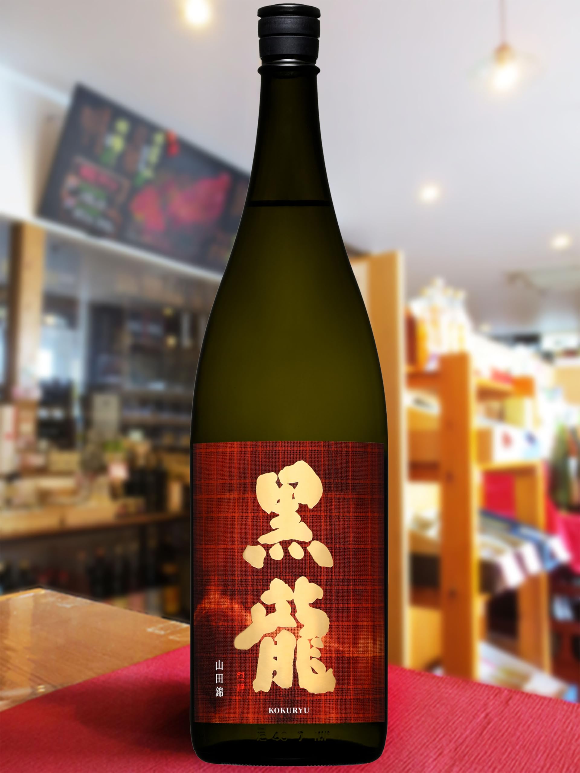 Amazon.co.jp: 黒龍 純米大吟醸 山田錦 1.8L : 食品・飲料・お酒