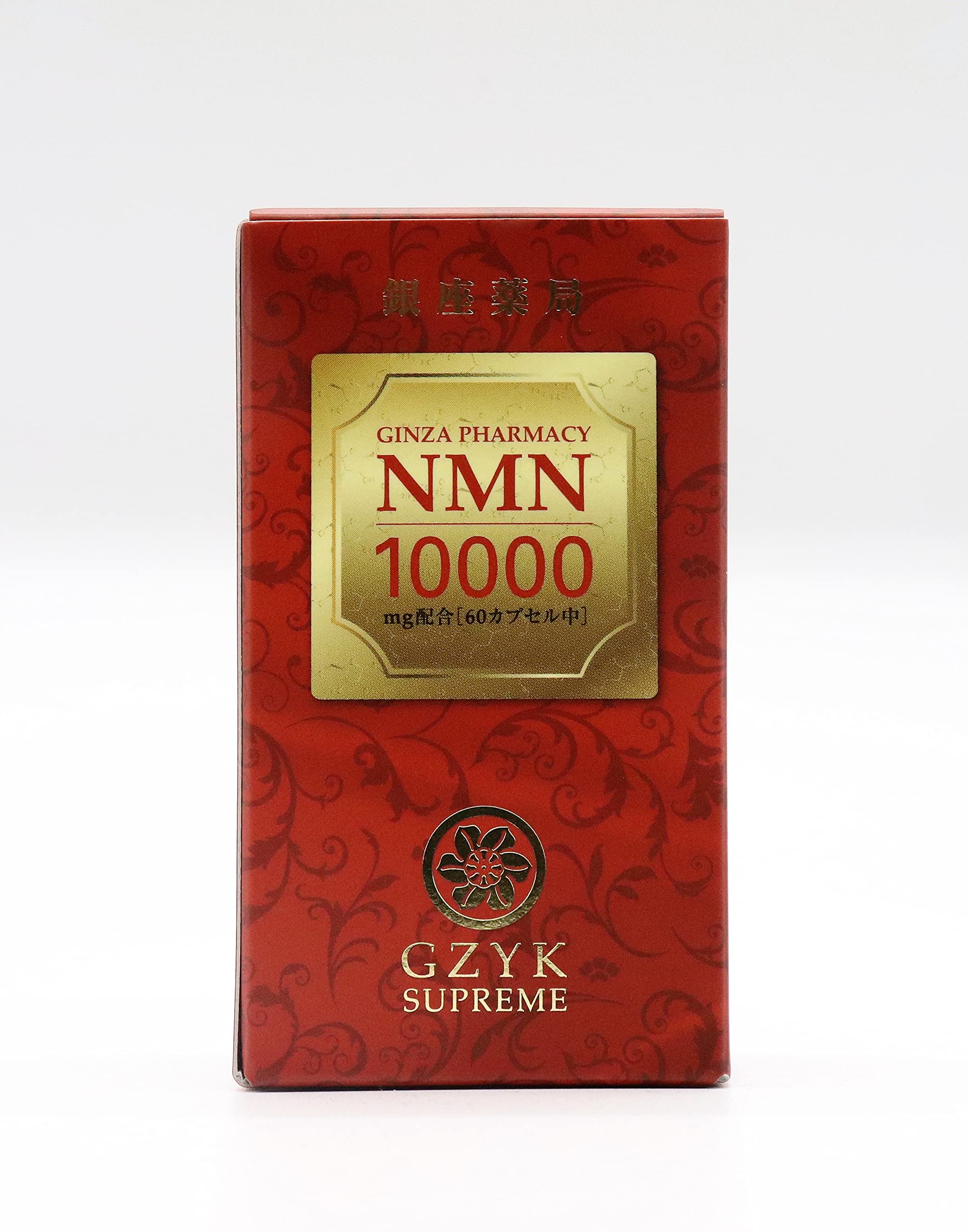 Amazon | 銀座薬局 NMN 10000 | 銀座薬局 | ビタミンC