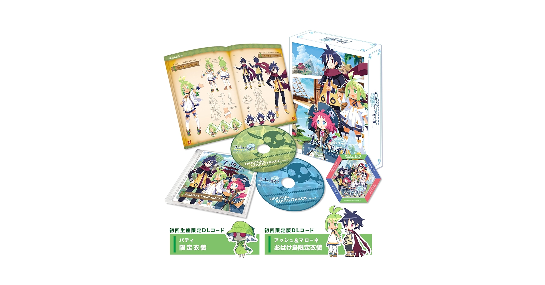 ファントム・ブレイブ 幽霊船団と消えた英雄（限定版） Amazon.co.jp: ファントム・ブレイブ 幽霊船団と消えた英雄