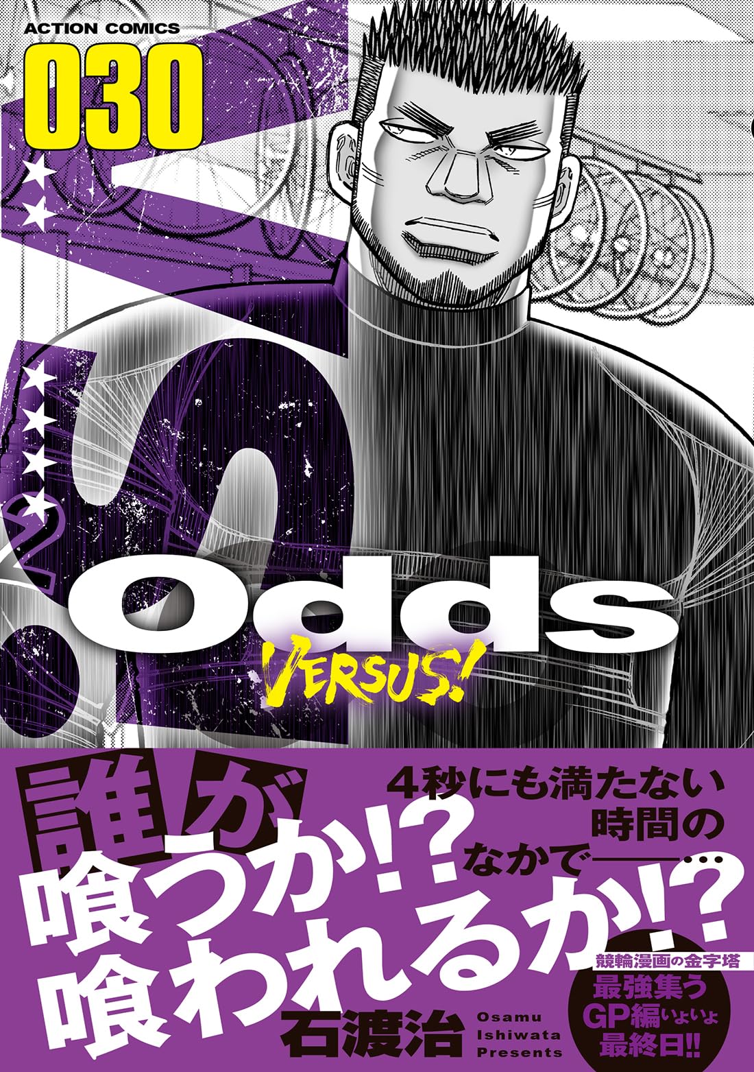 石渡治　全作品 Amazon.co.jp: 石渡 治: 本、バイオグラフィー、最新アップデート