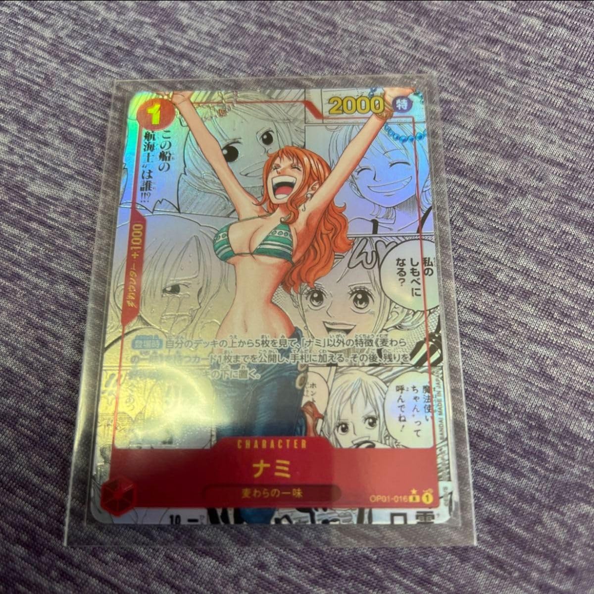 Amazon.co.jp: ワンピ ースカード ナミ スーパーパラレル コミパラ  