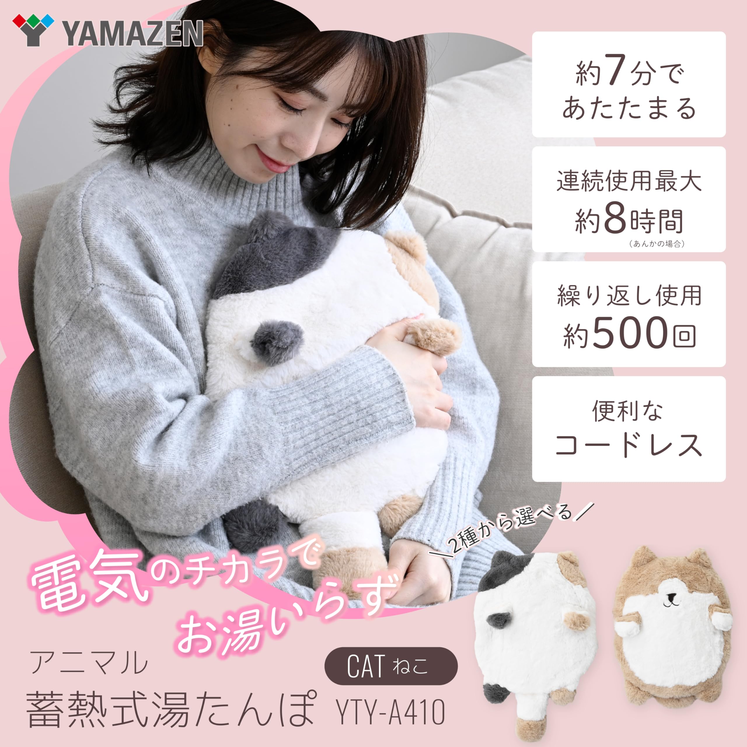 Amazon | [山善] 蓄熱式 湯たんぽ 電気湯たんぽ コードレス 省エネ