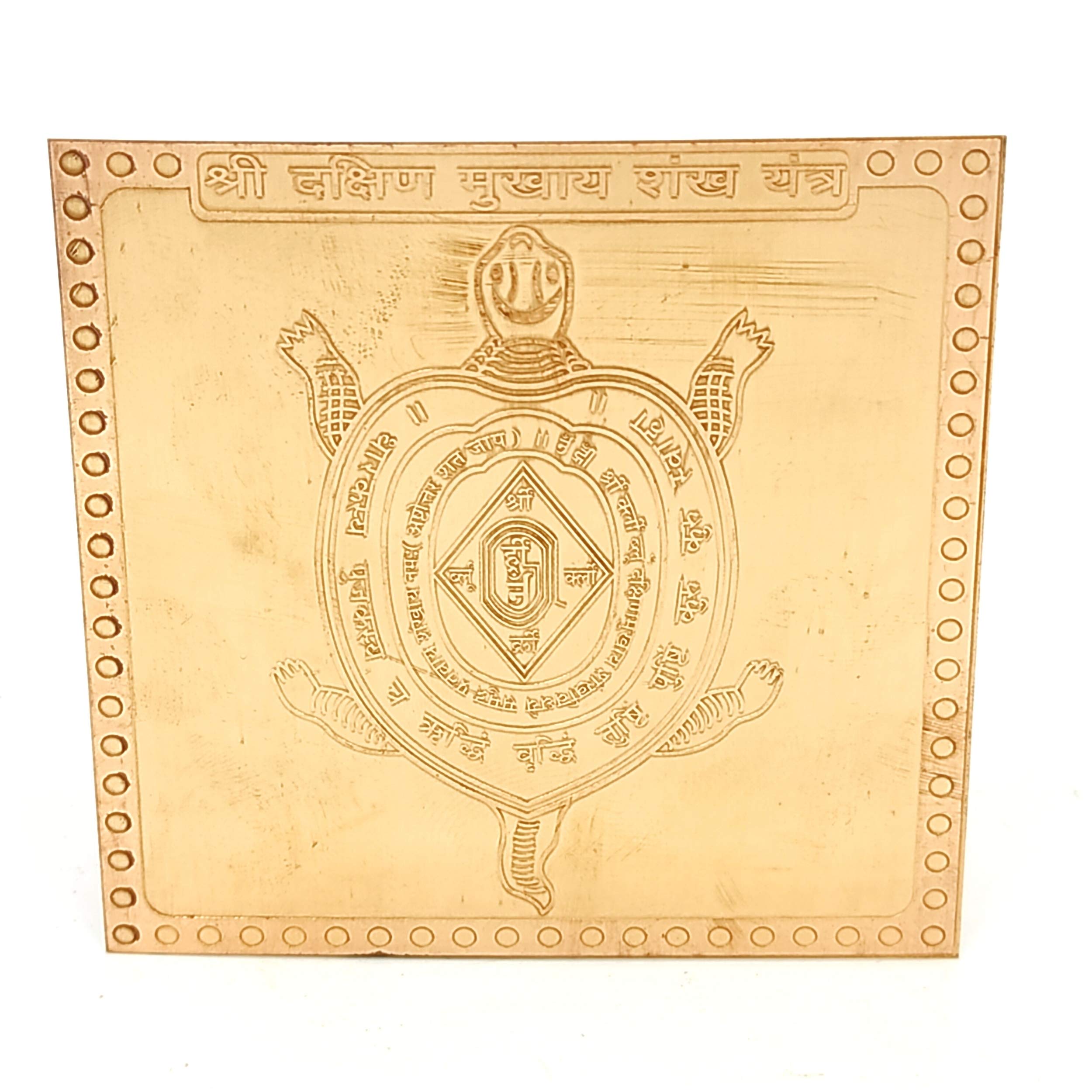 Samyuktha Indian Copper Dakshin Mukhay Yantra South Facing House, Home, Office Vastu Remedies Products (3 x 3 Inch)