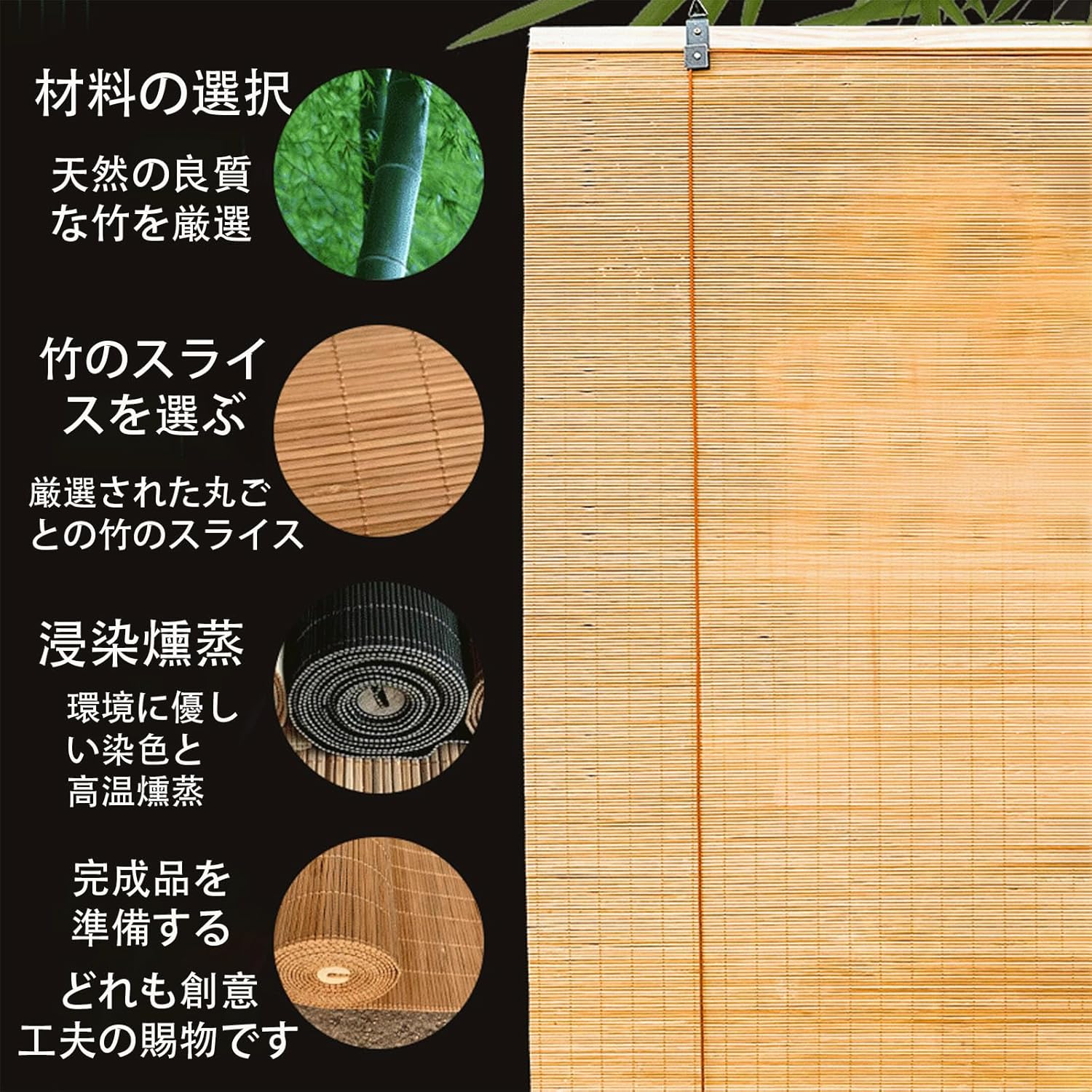 竹製ロールアップスクリーン 約88×120cm すだれ 竹製 日差し 夏 涼感 