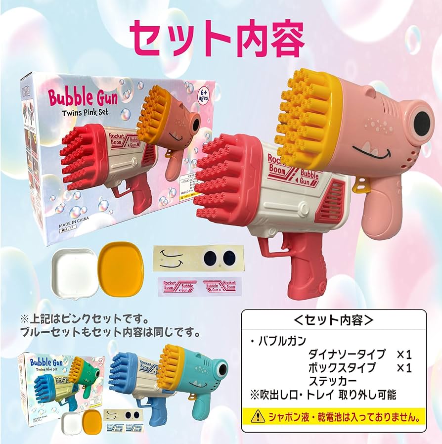 シャボン玉 おもちゃ 電動 バブルガン 2個セット10泡穴 Amazon | シャボン玉 電動 バブルガン 自動 2個セット 10泡穴 LED