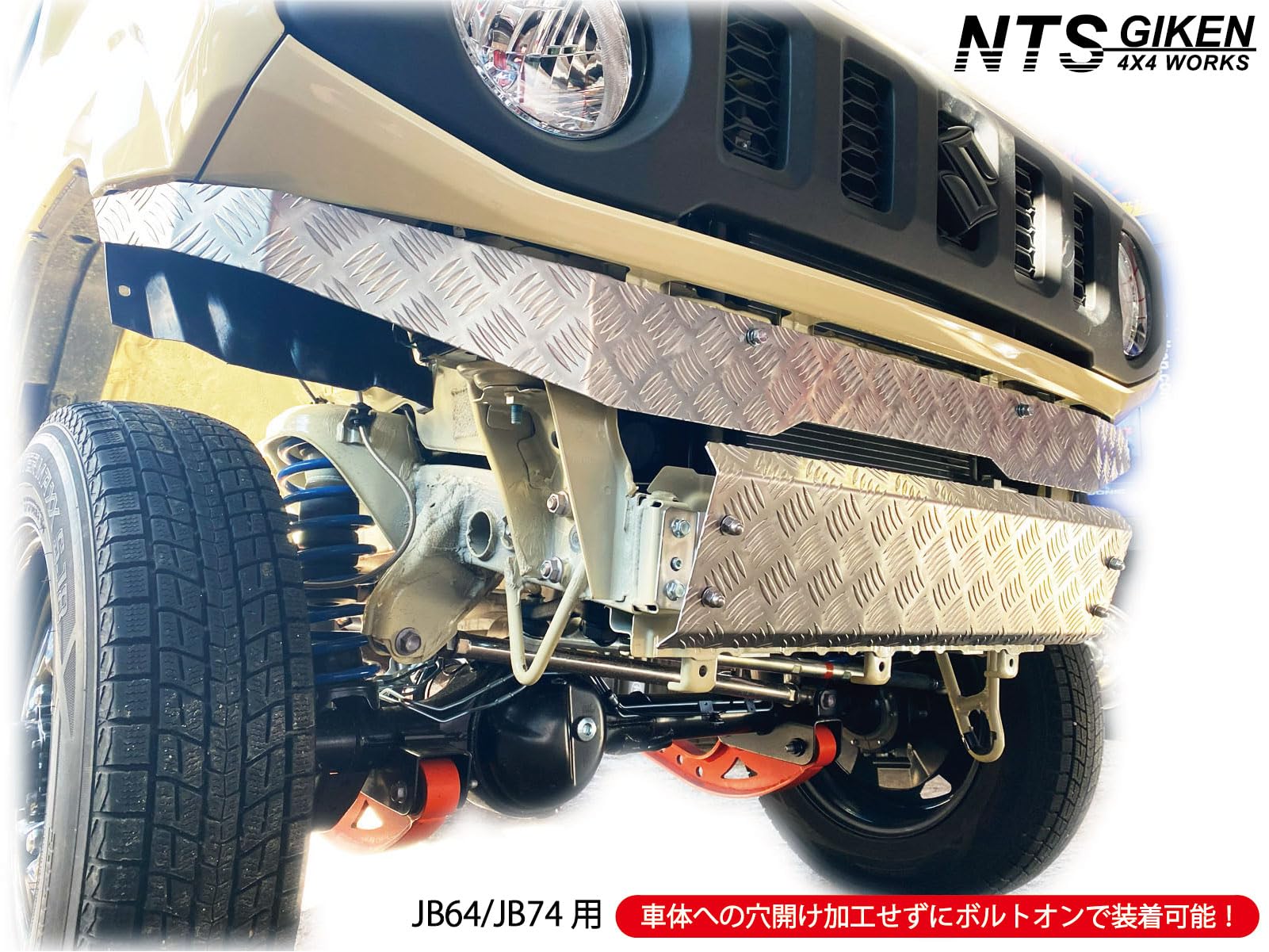 Amazon | NTS GIKEN (NTS技研) スキッドバンパー JB64 / JB74