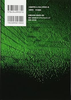 【中古】 サルゴン 天下をとった捨て子 １/幻冬舎メディアコンサルティング/大久保和展 サルゴンI ―天下をとった捨て子― | 大久保 和展 |本 | 通販 | Amazon