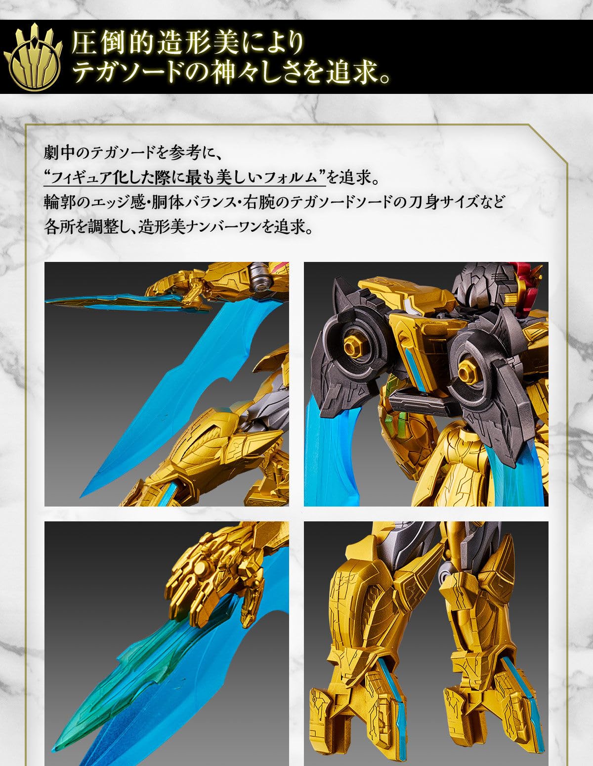 Dimension Xenofigure テガソードレッド Dimension Xenofigure テガソードレッド | スーパー戦隊シリーズ