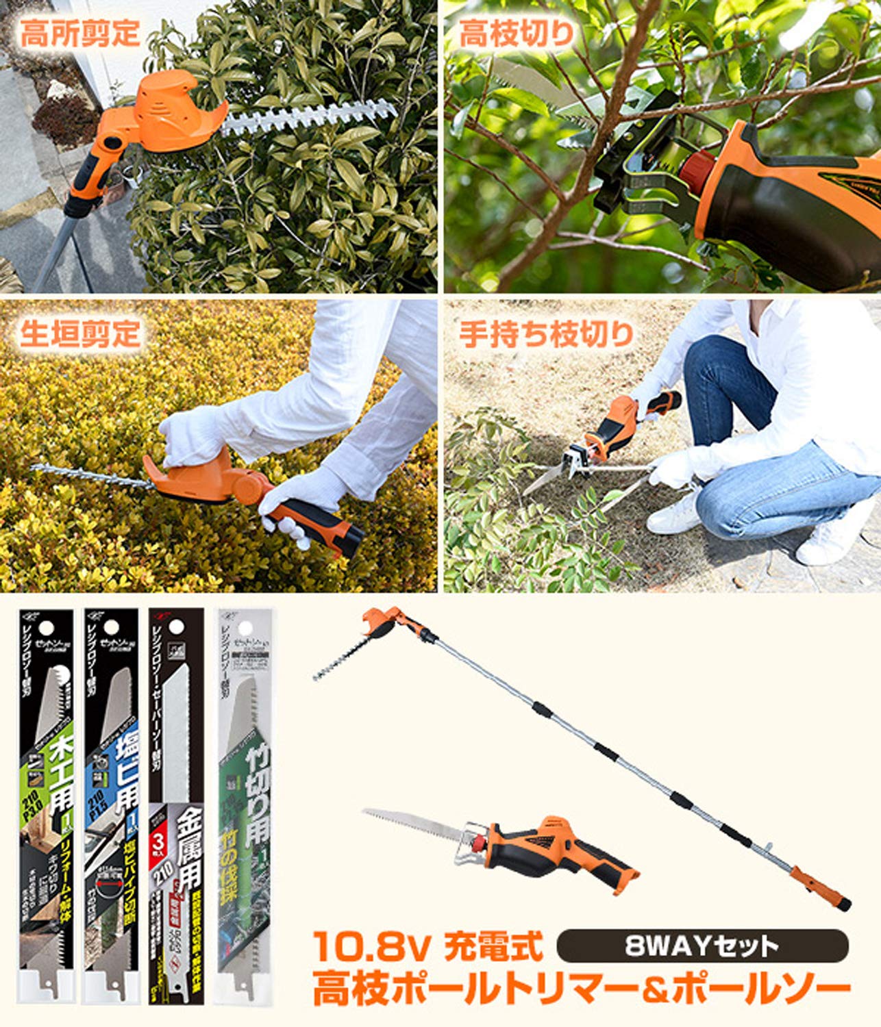 高枝ポールトリマー高枝ポリソー