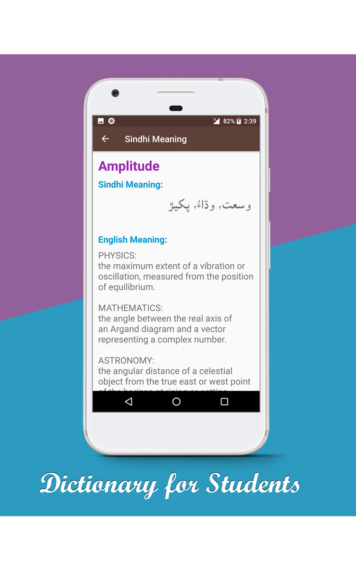 Sindhi Dictionary App on Amazon Appstore