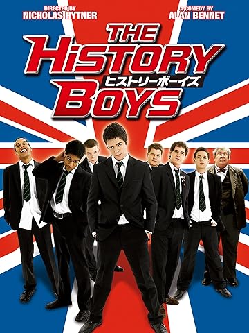 ヒストリーボーイズ