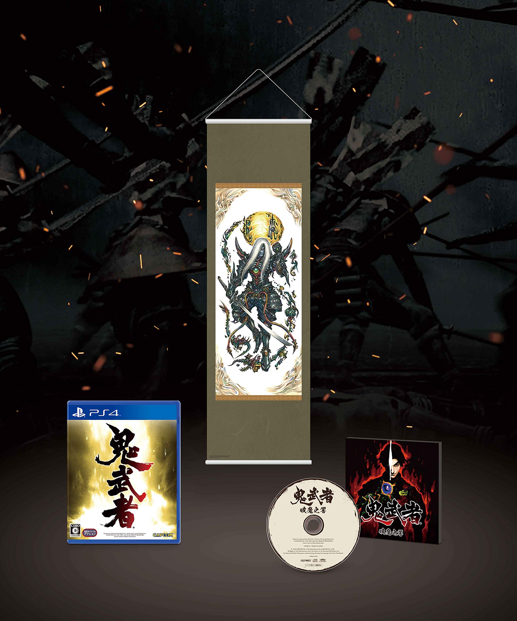 Amazon.co.jp: 鬼武者 幻魔封印箱 (げんまふういんばこ) : ゲーム