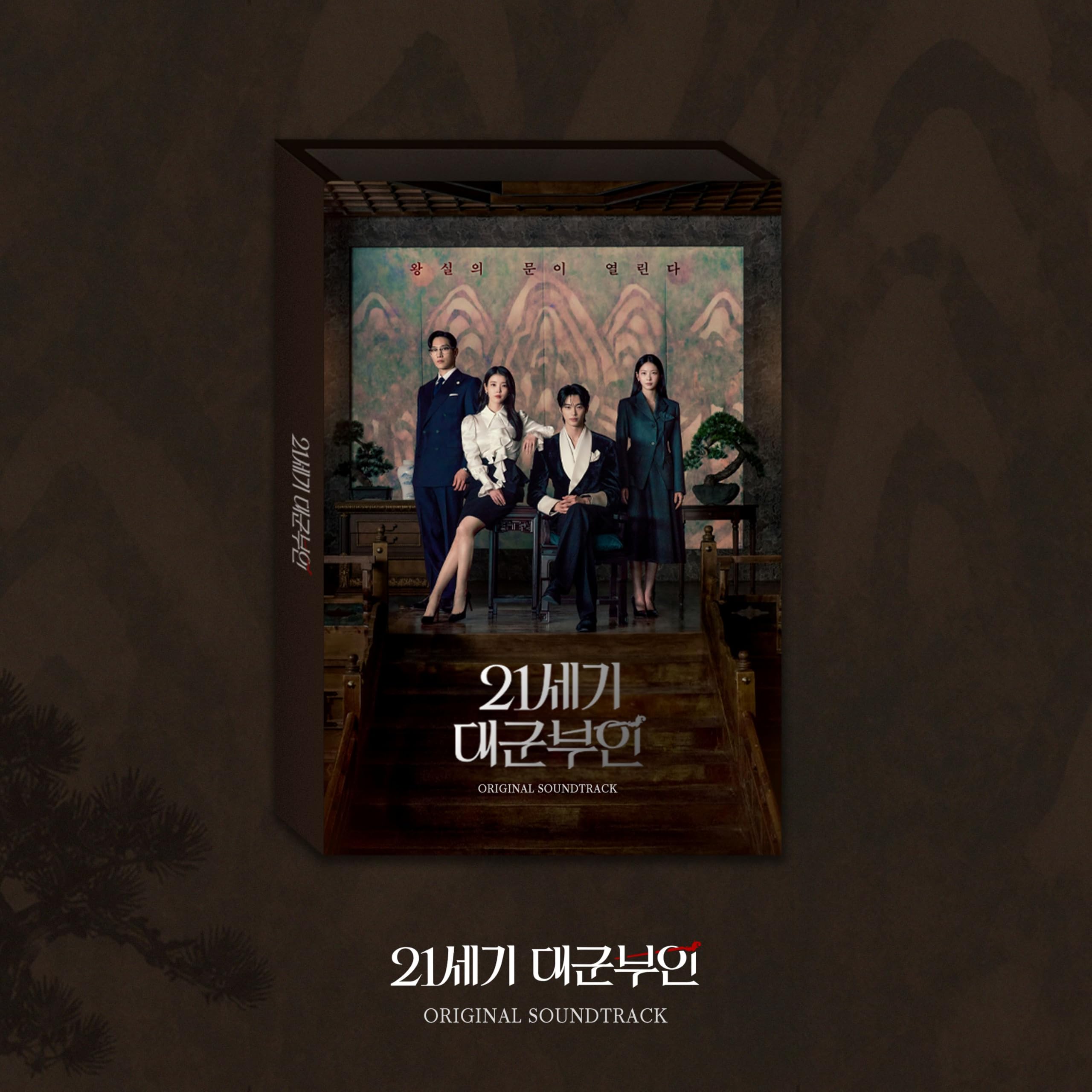 Amazon.co.jp: 21世紀の大君夫人OST (Perfect Crown / 21세기 대군부인