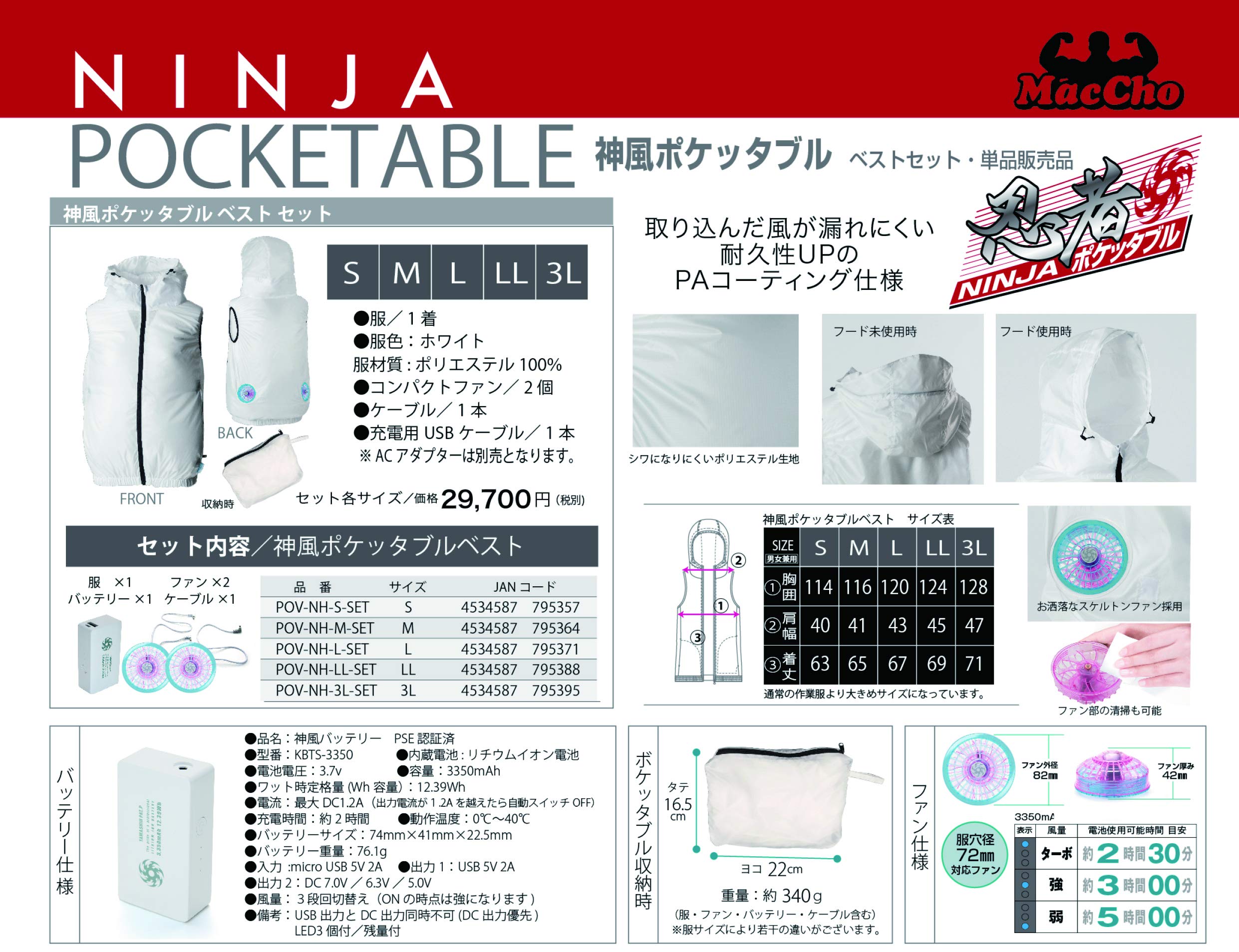Amazon.co.jp: 【MacCho】POV-NH-S-SET 神風忍者ポケッタブル 空調