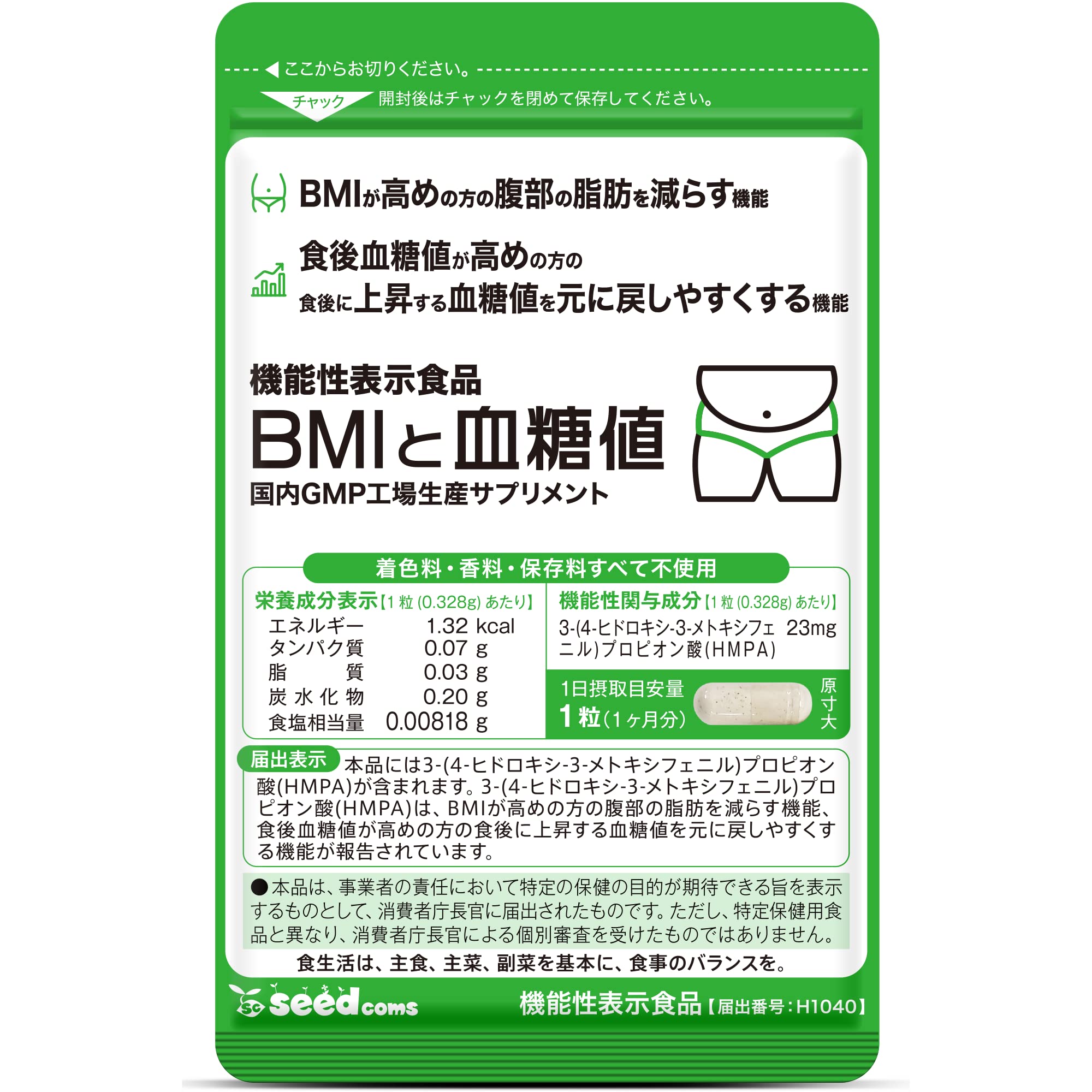 Amazon | シードコムス BMIと血糖値 30粒 【 機能性表示食品