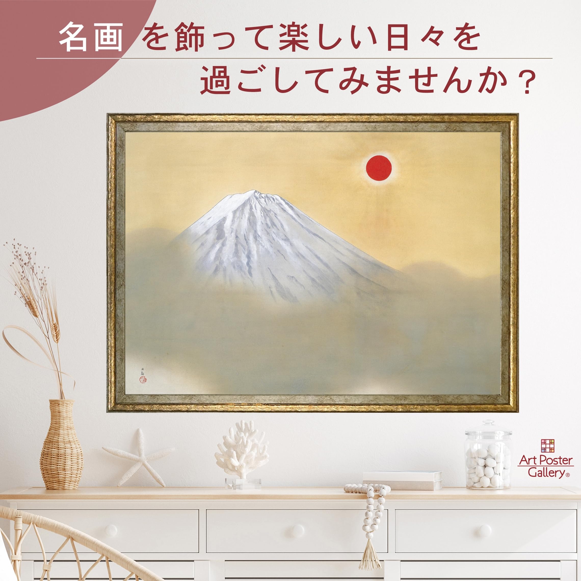 絵画 名画 日本画 乾坤輝く (けんこんかがやく） 横山大観 壁掛け odb00870.jpg