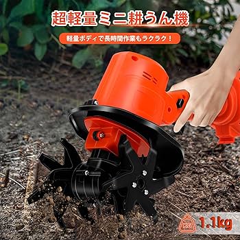 Amazon | Ceritica 電動耕うん機 コードレス充電式耕運機 家庭用 ミニ