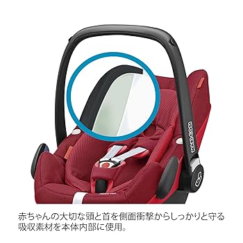 Amazon | マキシコシ 【日本正規品・条件付き無償交換保証あり