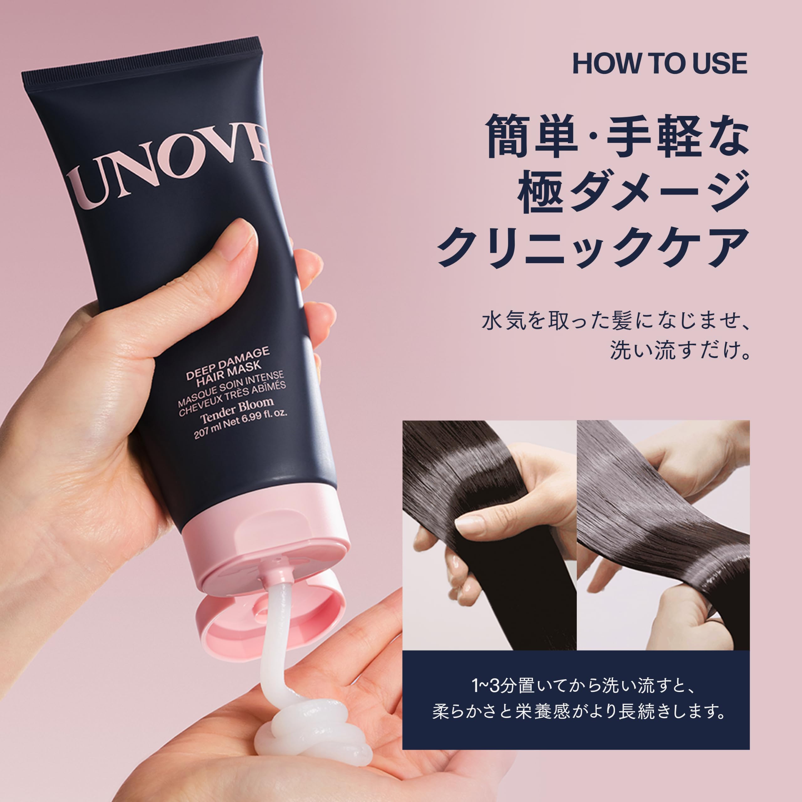 Amazon | 【公式】UNOVE(アノブ) ディープダメージトリートメントEX