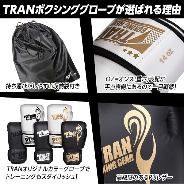 ボクシンググローブ 【プロボクサーも推薦!】TRAN スタイリッシュ デザイン キック ボクシング 格闘技 空手 テコンドー フィット ボクシング MMA ムエタイ ボクササイズ サンドバッグ トレーニング グローブ パンチンググローブ ストレス 発散 運動不足 男女兼用 持ち運び用 収納袋付き - 5
