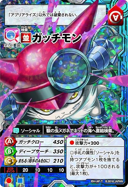 Amazon デジモンユニバース アプリモンスターズ カードゲーム スターターセット第1弾 はじめてのアプ合体セット Am St1 カードゲーム トランプ おもちゃ